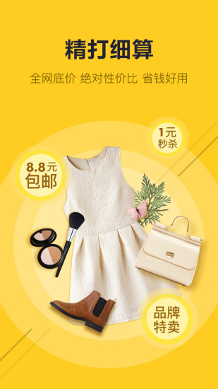 番茄炒蛋(蘑菇街特賣) v1.2.0.1050 官網(wǎng)安卓版 2