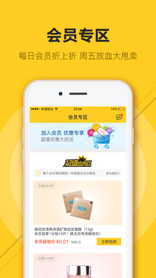 番茄炒蛋(蘑菇街特賣) v1.2.0.1050 官網(wǎng)安卓版 1