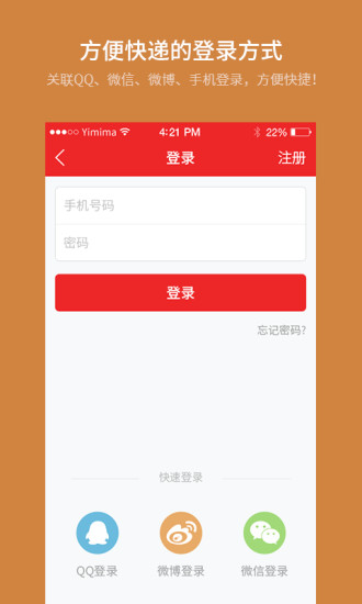 依米吧(搞笑段子平台) v1.1.1 安卓版4