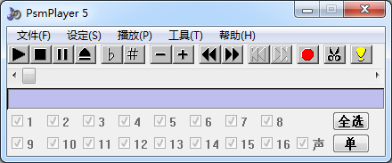 PsmPlayer(和弦音樂編輯軟件) v5.1 中文版 0