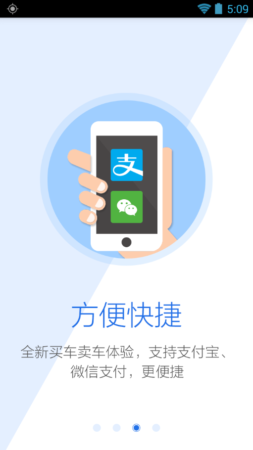 私人專屬二手車 v1.2.0 安卓版 3