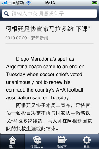 谷歌金山詞霸蘋果版 v11.3.9 iphone版 0