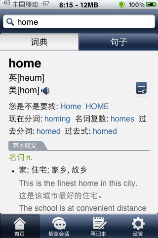 谷歌金山詞霸蘋果版 v11.3.9 iphone版 2