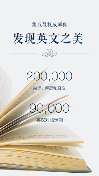 金山詞霸蘋(píng)果版 v11.3.9 iphone手機(jī)版 1