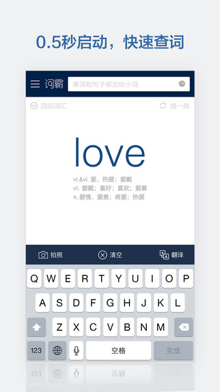 金山詞霸蘋(píng)果版 v11.3.9 iphone手機(jī)版 2