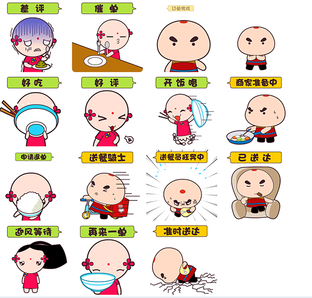 功夫包子外賣(mài)專(zhuān)題qq表情包  0