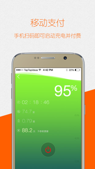 e充網(wǎng)手機(jī)版 v2.7.19.3 官方安卓版 1