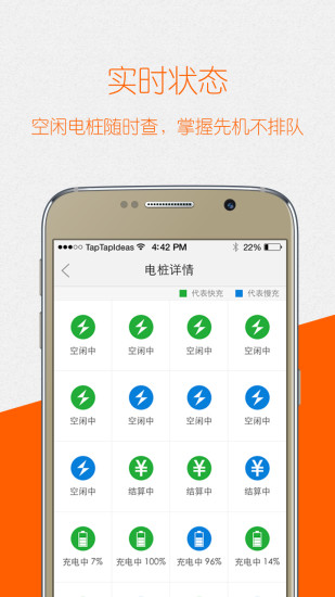 e充網(wǎng)手機(jī)版 v2.7.19.3 官方安卓版 0