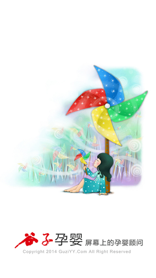 谷子孕嬰網(wǎng)ios版0