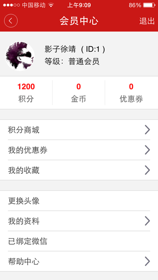 谷子孕嬰網(wǎng)ios版3