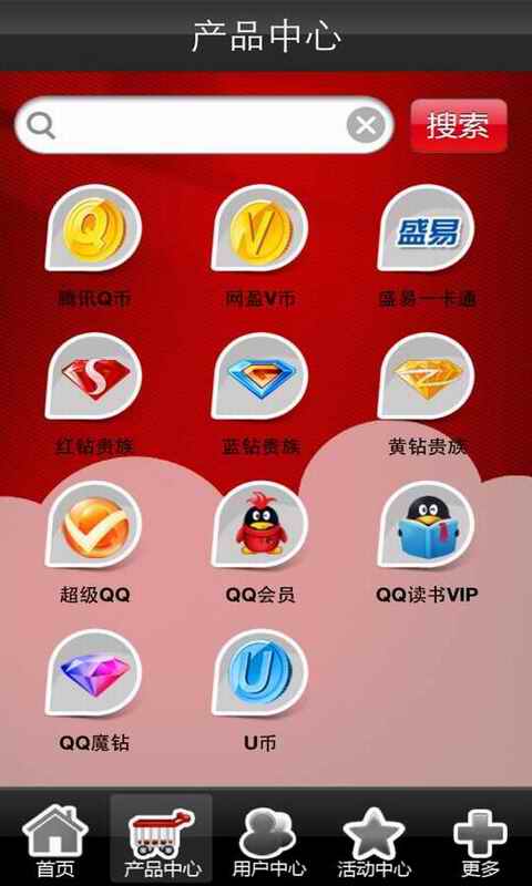 易充網充值平臺 v3.4 官方安卓版 2