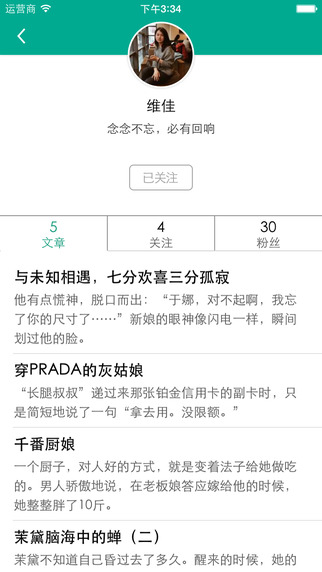 每天讀點故事電腦版 v6.3.5 pc最新版 0