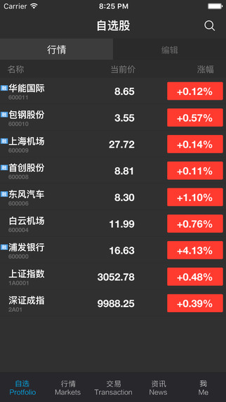 長城易手機交易軟件iPhone版0