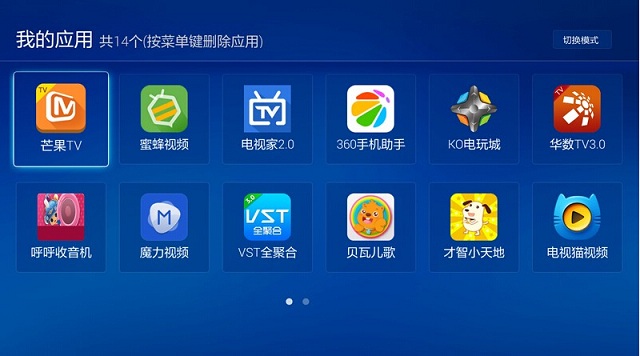 我的應(yīng)用TV版 v1.4.2 安卓版 0