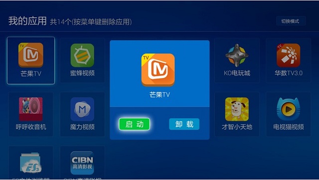 我的應(yīng)用TV版 v1.4.2 安卓版 3