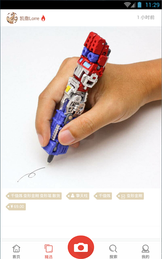 魔淘(動漫周邊導(dǎo)購) v1.0 安卓版 2