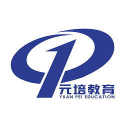 元培教育平臺(tái)