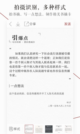 蘿卜書摘收費 v1.9.6.1 安卓無限識別次數(shù)版 0