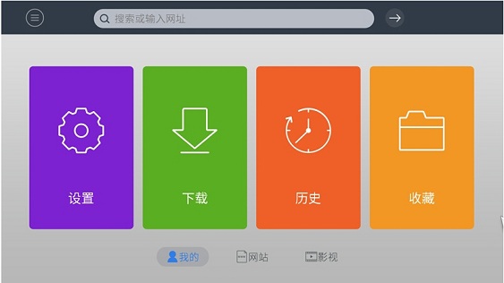 飛視瀏覽器領(lǐng)先版 v1.3 安卓電視版 1