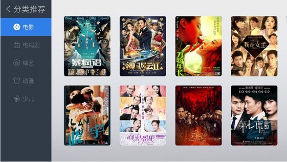 飛視瀏覽器領(lǐng)先版 v1.3 安卓電視版 3