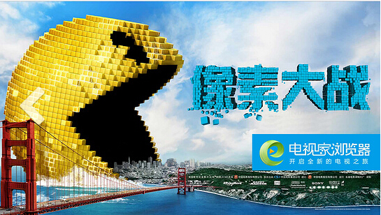 電視家瀏覽器電視版 v5.0.4.6 安卓版 0