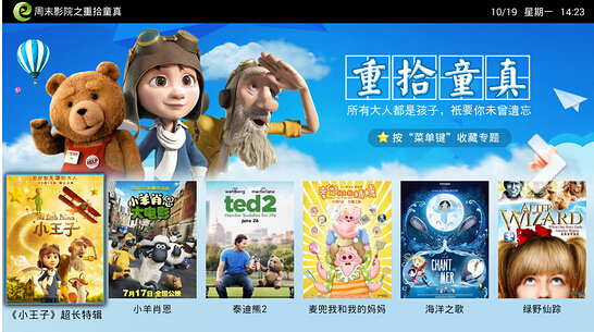 電視家瀏覽器電視版 v5.0.4.6 安卓版 1