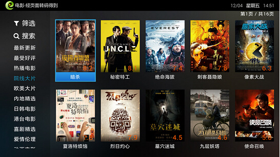 電視家瀏覽器電視版 v5.0.4.6 安卓版 3
