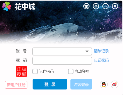 花中城聊天室 花中城多人視頻聊天室