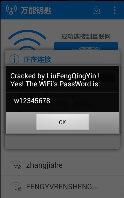 wifi萬能鑰匙顯密碼版修改版 v4.3.01 安卓最新版 0