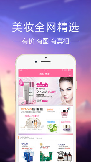 有顏 v00.00.0009 安卓版 0