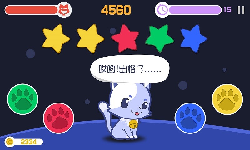 捕獲顏色 v3.2 安卓版 1