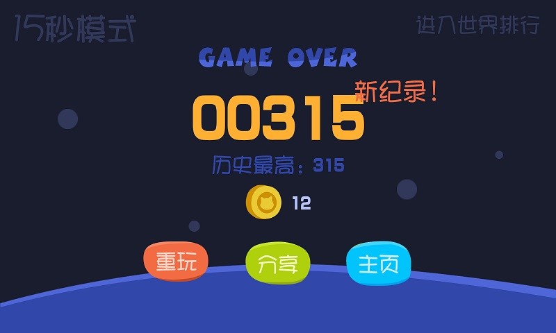 捕獲顏色 v3.2 安卓版 3