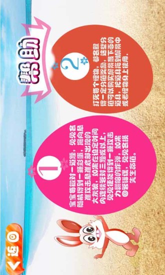 寶寶辨顏色 v1.2 安卓版 3