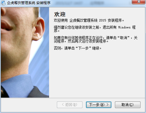 企虎餐飲管理系統(tǒng) v2015 官方版 0