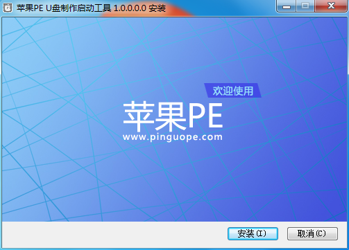 蘋果PE工具箱 v1.0.1203 官方最新版 0