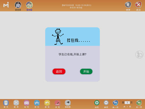 一米輔導(dǎo)-HD 一米輔導(dǎo)教師版下載