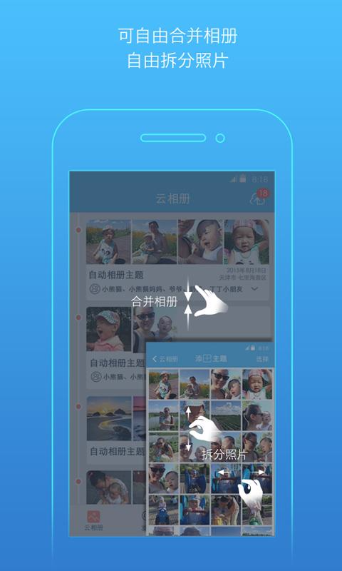 小派手機(jī)客戶端(照片管理) v1.1.2 安卓版 1