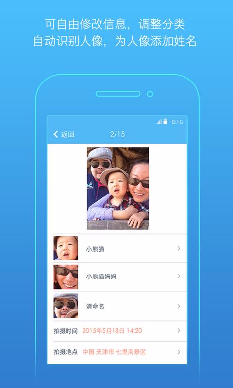 小派手機(jī)客戶端(照片管理) v1.1.2 安卓版 2