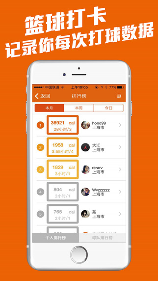 籃球圈 v1.7.0 安卓版 2