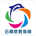 云南優(yōu)勝教育