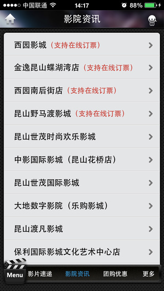 昆山電影 v3.3 安卓版 0