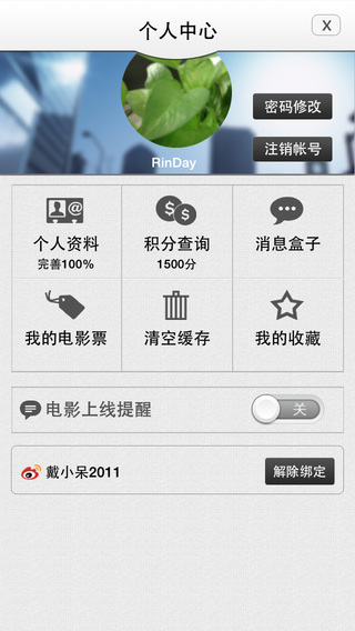 昆山電影 v3.3 安卓版 1