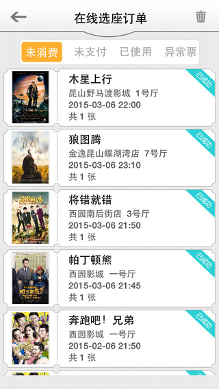 昆山電影 v3.3 安卓版 2
