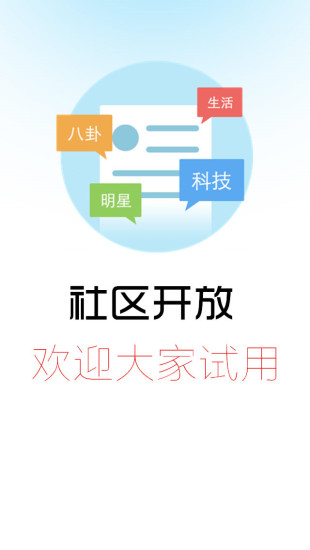 優(yōu)品花火(文藝社區(qū)) v1.0.6 安卓版 1