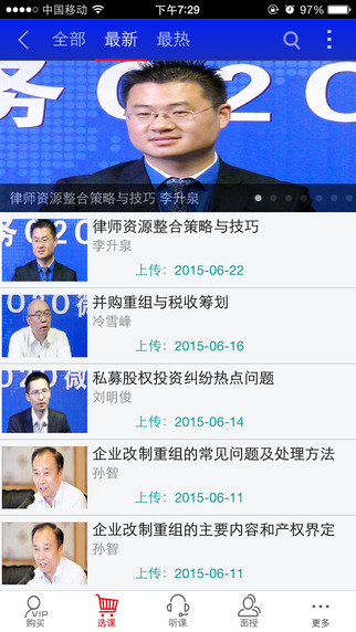 點睛網(wǎng)iphone版 v5.17 ios版 2