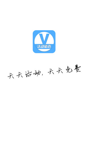 微活動頭條 v1.1.33 安卓版 0