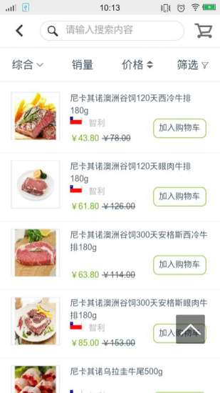 綠地鮮生 v1.0.0 安卓版 0