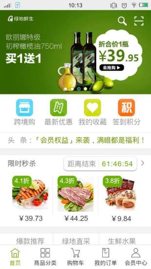 綠地鮮生 v1.0.0 安卓版 1