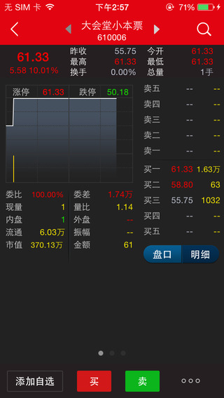 九州郵幣卡iphone版 v1.1.1.5 蘋果ios版 2