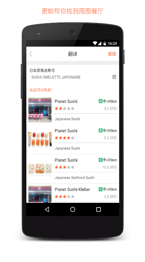 國外菜單翻譯 v1.0 安卓版 1